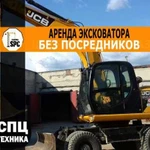 Экскаватор