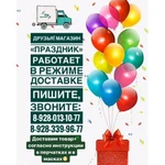 Фото №11 Шары в Михайловске 