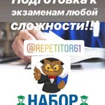 Ваш репетитор