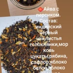 Фото №5 Элитные китайские и индийские сорта чая