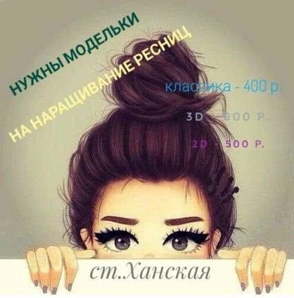 Фото Наращивание ресниц