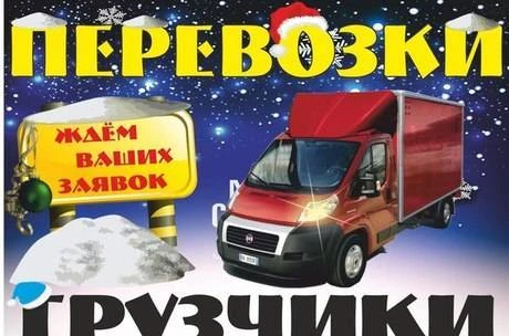 Фото Грузоперевозки, переезды газель