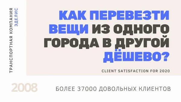 Фото Отправить вещи Северодвинск от 1 кг. – в другой город ТК