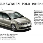 Фото №9 Автопрокат "Абсолют-Авто"