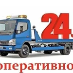 Услуги эвакуатора 24/7