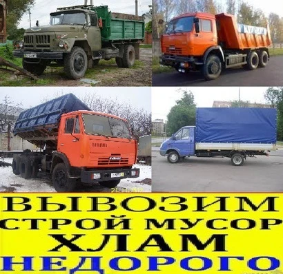 Фото Утилизация старой мебели, строительного мусора.