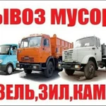 Вывоз мусора, хлама из подвадов и чердаков, ветки