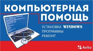 Фото Ремонт ноутбуков и ПК.  Круглосуточно