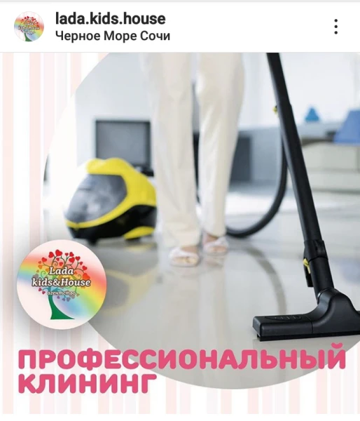 Фото Профессиональный клининг 