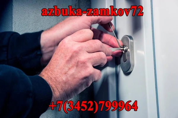 Фото Служба вскрытия замков 