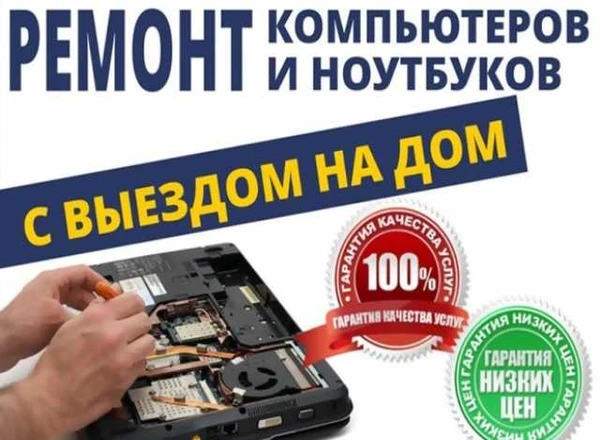 Фото Компьютерная помощь|Ремонт и обслуживание компьютеров