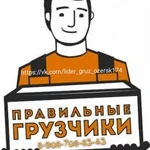 Фото №4 Разные виды услуг, (разнорабочие)