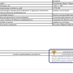 Фото №4 Продам участок в Крыму рядом с озером