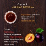 Фото №4 Поставка Сверхострых соусов собственного производства