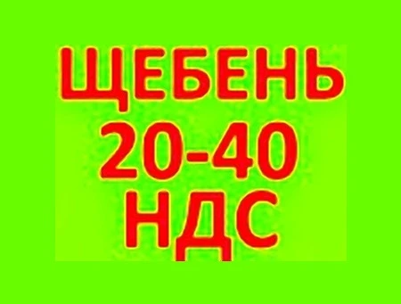 Фото Щебень известняковый 20-40 в Краснодаре с НДС