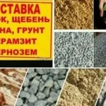 Фото №5 Доставка песка, щебня, чернозем