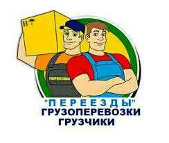 Фото Грузчики