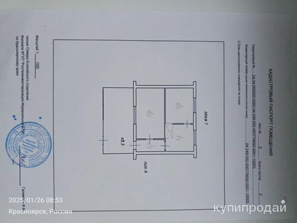 Фото 2-к квартира, 37 м2, NaN/1 эт.