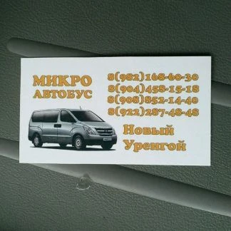 Фото Микроавтобус такси