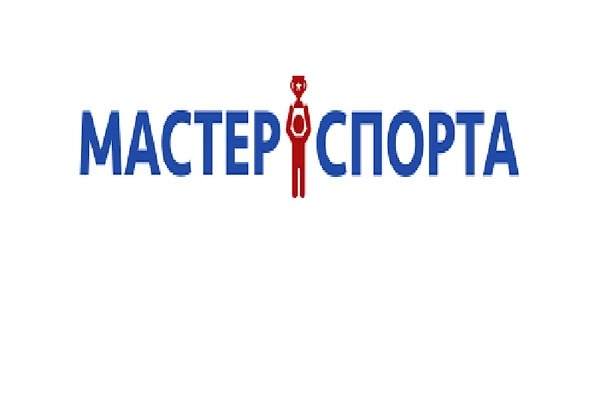 Фото Мастер Спорта - организации спортивного досуга.