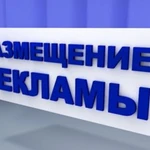 Фото №2 Оказываю услуги по размещению ваших обявлений