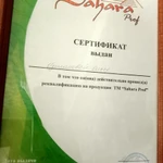 Фото №3 Шугаринг