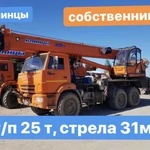 Услуги автокрана 25 тонн