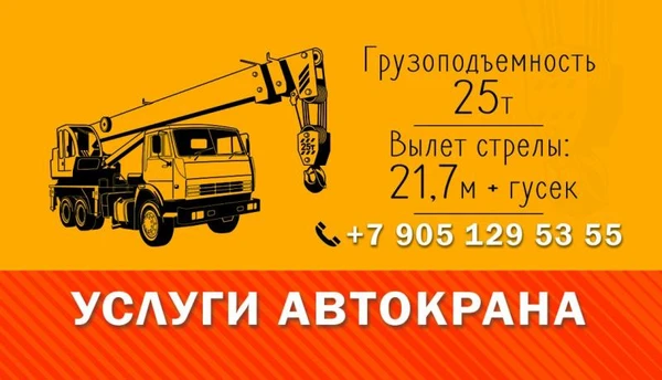 Фото Услуги автокрана Галичанин 