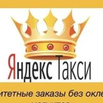 Подключение к Яндекс такси