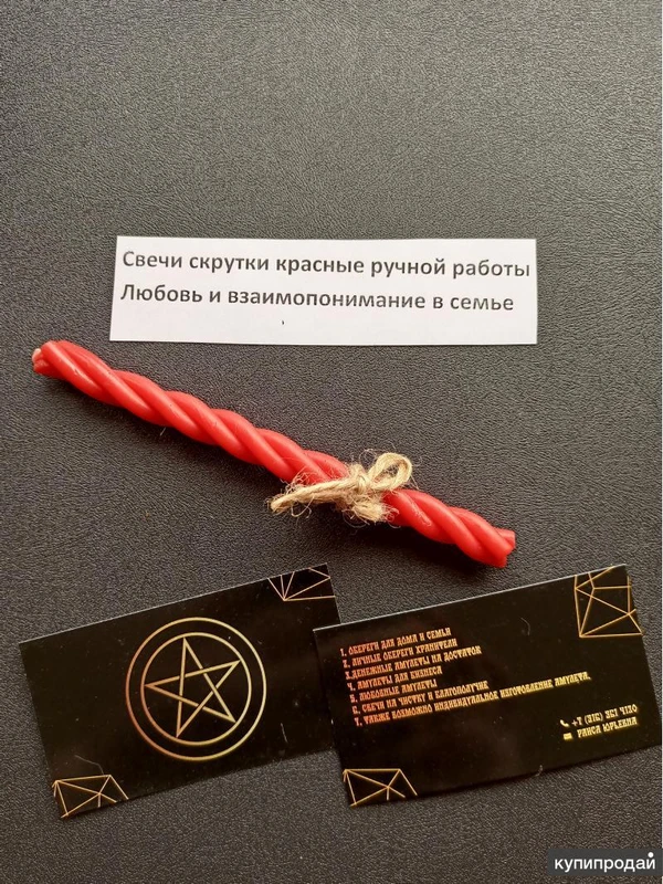 Фото Свечи на любовь и уважение.