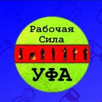 Разнорабочие. Грузчики. Вывоз мусора, уборка снега