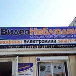 Видеонаблюдение специализированный магазин