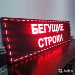 Ремонт и настройка бегущих строк и видеоэкранов 