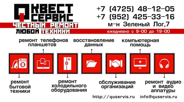 Фото Ремонт iPhone и iPad