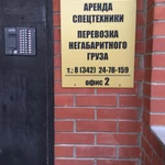 Фото №7 ООО АВТОБАЗА-ПЕРМЬ .Трал, Каток,Бульдозер,Экскаватор