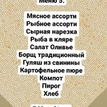 Фото №5 Поминальные обеды. Проведение поминальных обедов