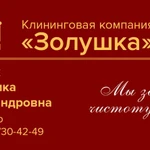 Фото №2 Генеральная уборка