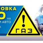 Установка гбо на автомобили, регистрация в гибдд