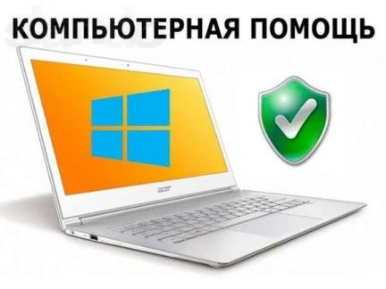 Фото Установка и настройка Windows