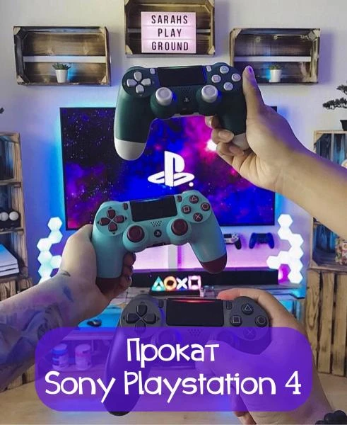 Фото Прокат Sony Playstation 4