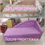 Фото №14 Перетяжка мягкой мебели. 