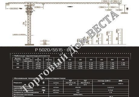 Фото Башенный кран Yong Li P 5020/5515 - 8 т