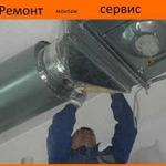 Вентиляция монтаж, сервис ремонт