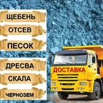 Фото №2 Доставлю Щебень гранитный Доломит Песок 