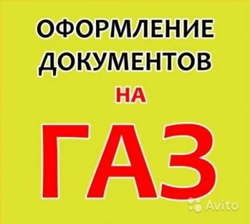 Фото Регистрация гбо