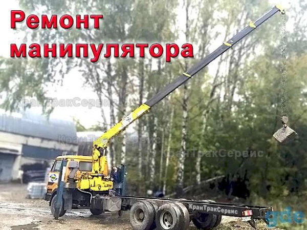 Фото Ремонт, монтаж кранов, тельферов (ГПМ) и манипуляторов.