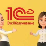 Удаленное бухгалтерское обслуживание