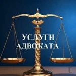 Помощь адвоката по гражданским делам