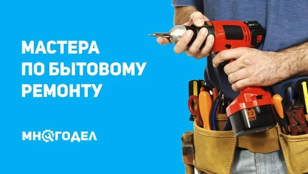 Фото Опытный мастер на час и электрик в Миассе