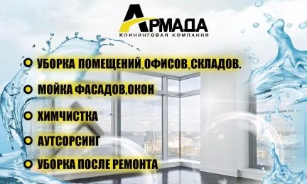 Фото Клининговые услуги.Уборка